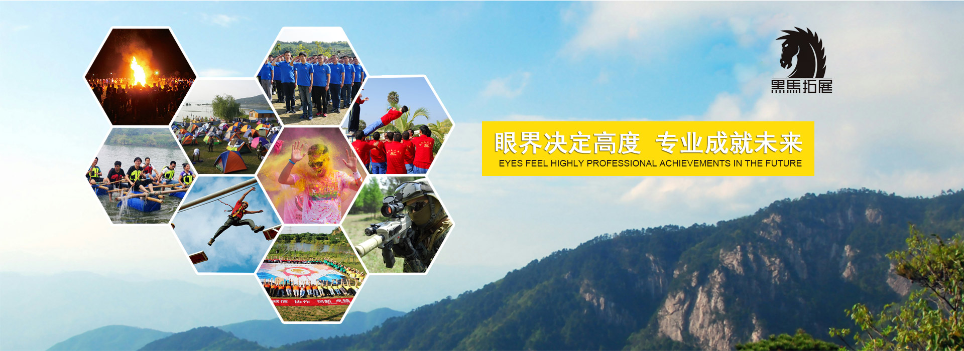 團(tuán)隊(duì)拓展訓(xùn)練